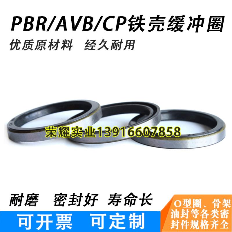 PBR铁壳缓冲圈 AVB CP外铁壳气缸缓冲圈 规格全